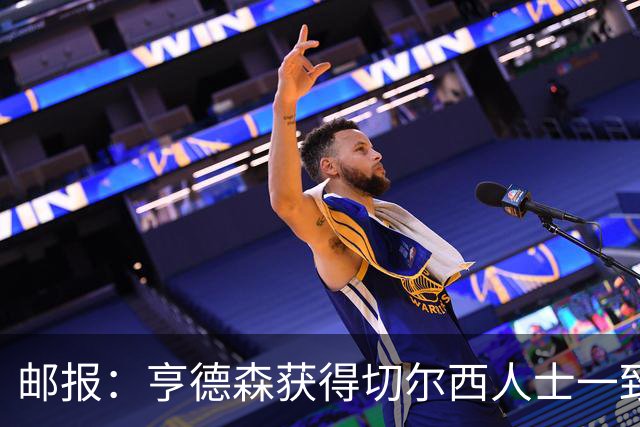 邮报：亨德森获得切尔西人士一致赞誉 加纳乔恐怕难以被买断